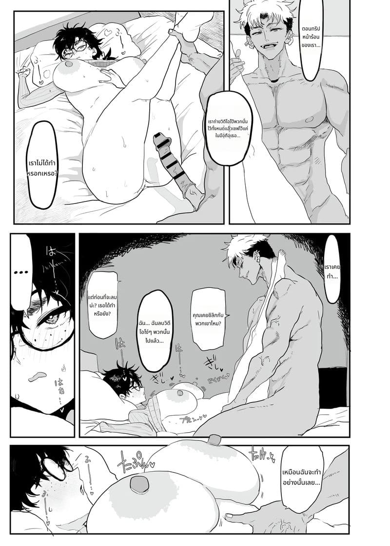 อุเอซุกิ สึคาสะโดนหนุ่มแกลเย็ด